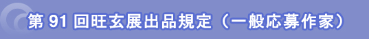 89񉠌WoiKiʉƁj